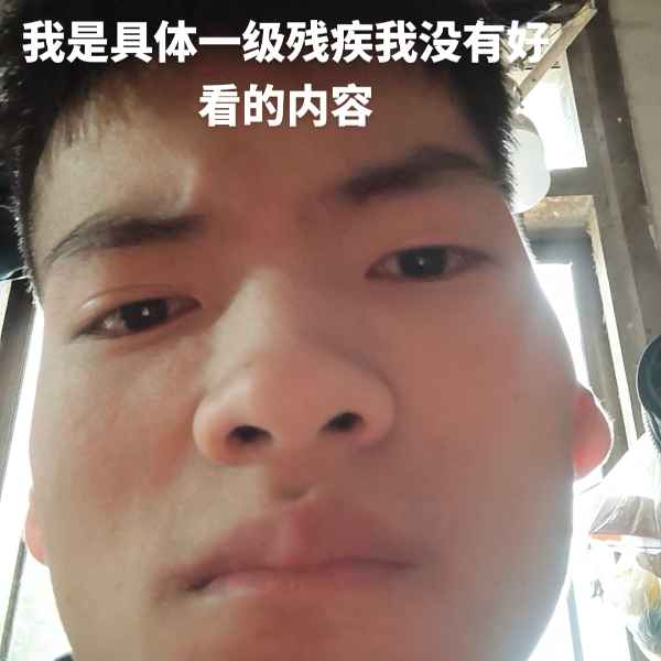 云南34岁单身帅哥真诚找对象-峡江征婚相亲网
