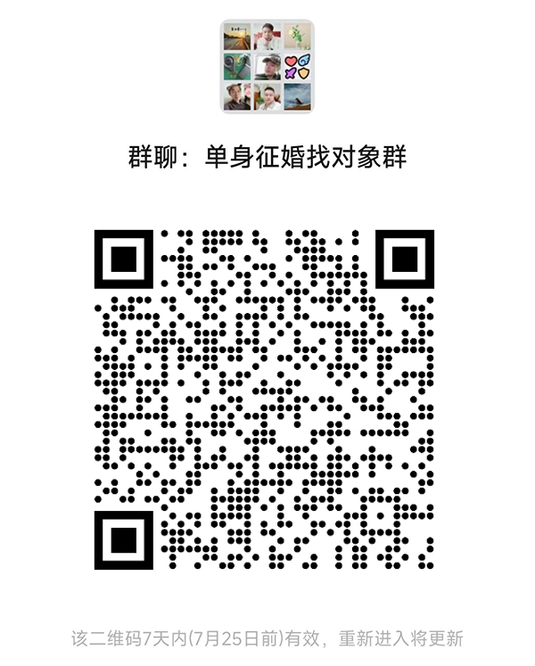峡江同城相亲微信群