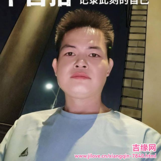35岁岁广东单身帅哥 - 峡江吉缘网